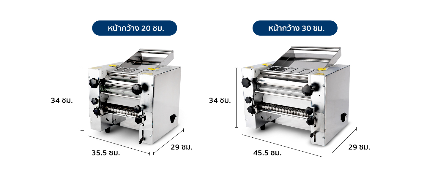 ขนาดสินค้า เครื่องรีดเส้น เครื่องทำเส้นบะหมี่