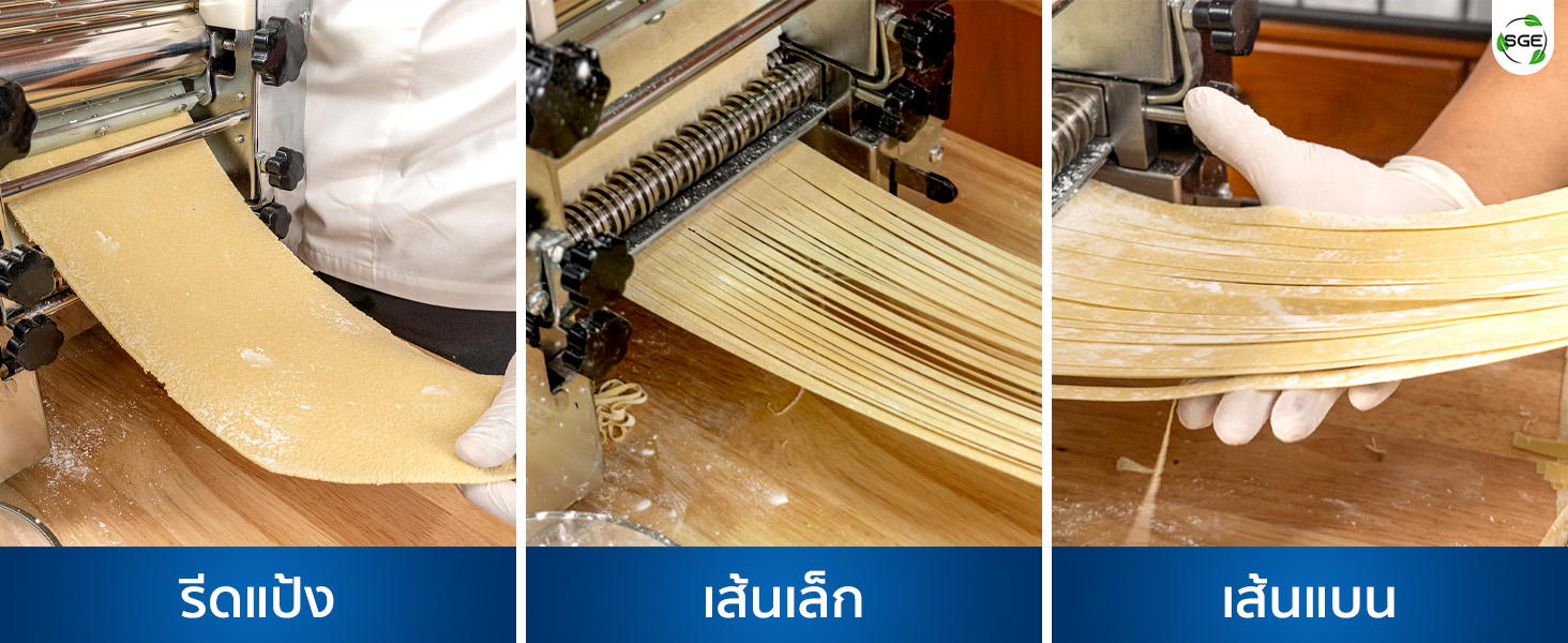 2in1 รีดแป้ง - หั่นเส้น ครบจบในเครื่องเดียว