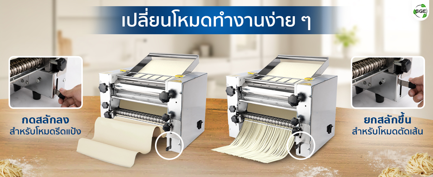 ใช้งานง่าย รีดแป้ง / ตัดเส้น ทันใจ