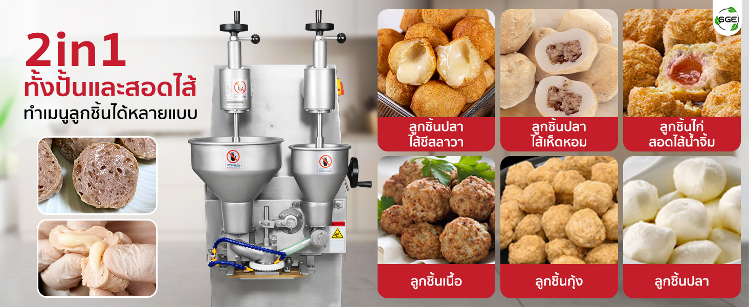 ลูกชิ้นสอดไส้ ปั้นได้ขนาดเท่ากันทุกลูก
