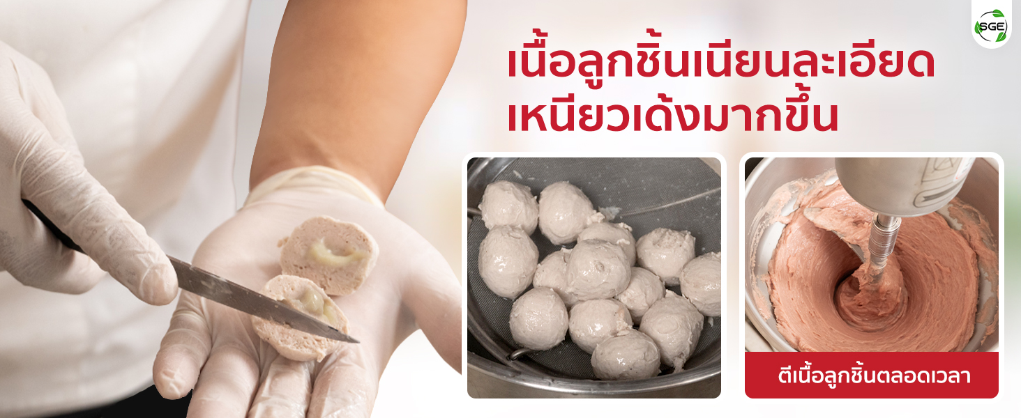 เนื้อสัมผัสเนียนละเอียด อร่อยฟินเต็มคำ