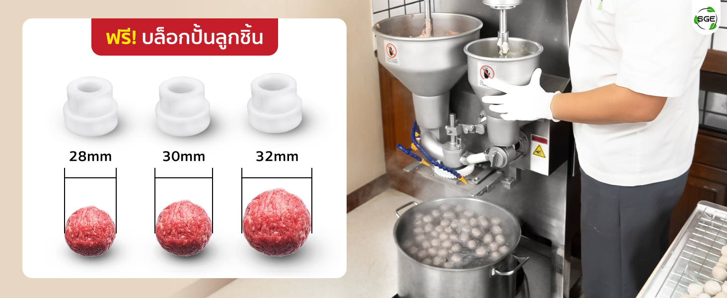 แถมฟรี! บล็อกปั้นลูกชิ้น 3 ขนาด