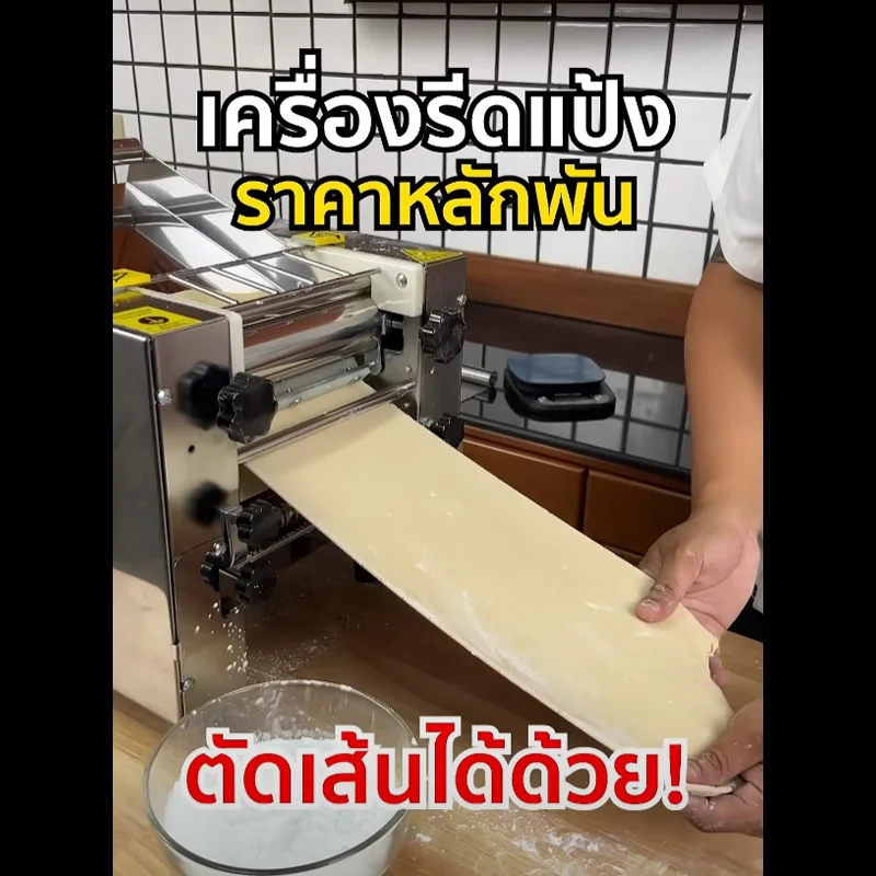 Cover-ปกเครื่องรีดแป้ง