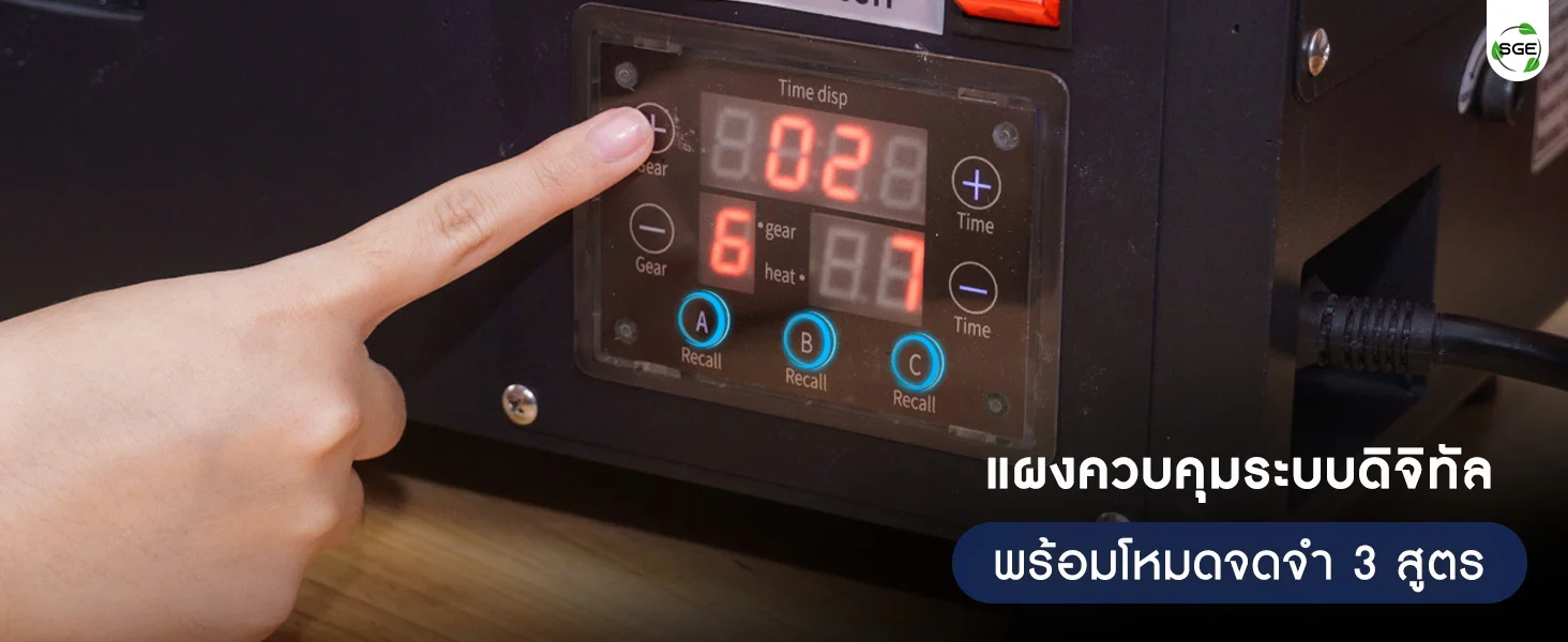 แผงควบคุมระบบดิจิทัล พร้อมโหมดจดจำ 3 สูตร