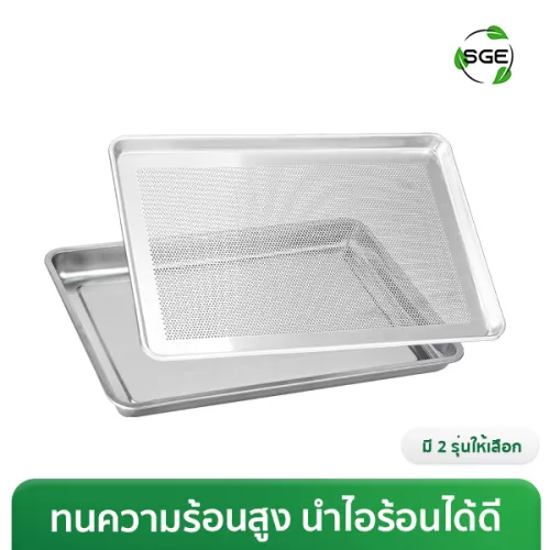 ถาดนึ่งสี่เหลี่ยม ถาดนึ่งอาหาร สแตนเลสหนาพิเศษ ทนอุณหภูมิสูง 120℃  รองรับตู้นึ่งข้าวระบบไฟฟ้าและระบบแก๊ส