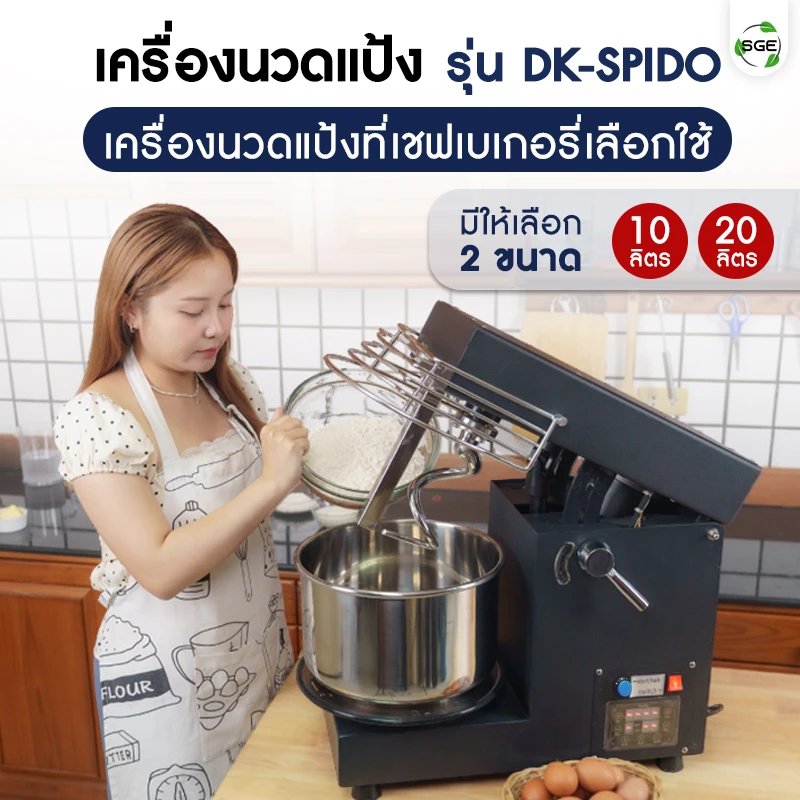 SQUARE-DK-SPIDO-2-2