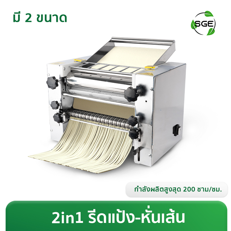 เครื่องรีดแป้ง เครื่องทำเส้นบะหมี่ เส้นพาสต้า