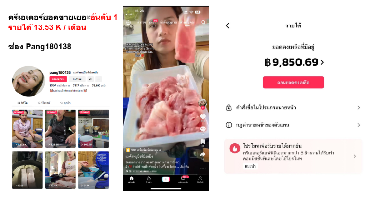 tiktok shop-100