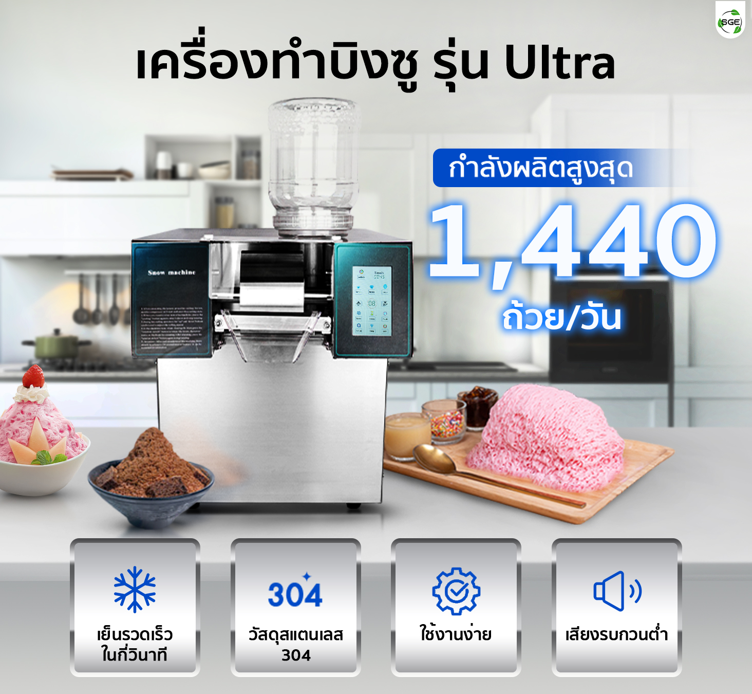 Banner-BSM-SNOW-Ultra-01 Banner-BSM-SNOW-Ultra-01