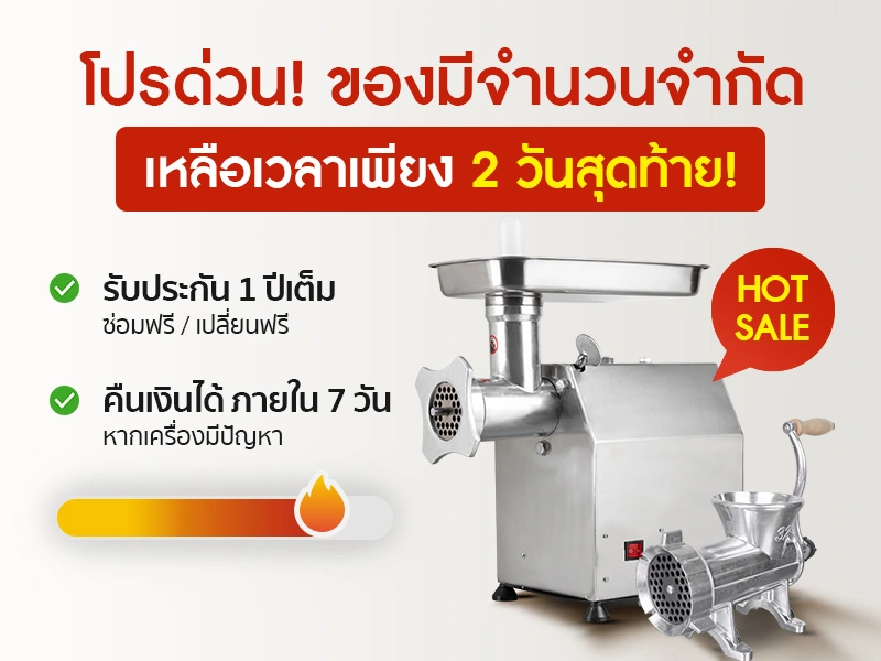 Banner-Promotion-2-Meat-Miner-ADS