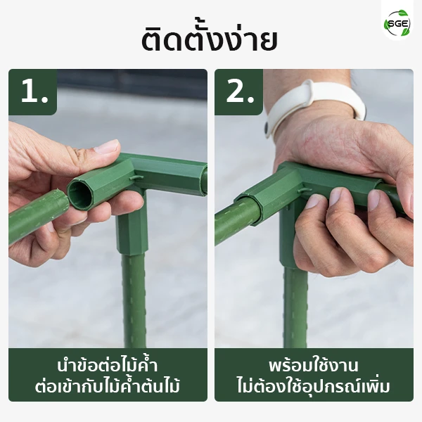 ข้อต่อมุม 3 ทาง, 4 ทาง สำหรับไม้ค้ำต้นไม้ สวมต่อง่าย รวดเร็ว ไม่ใช้อุปกรณ์เสริม