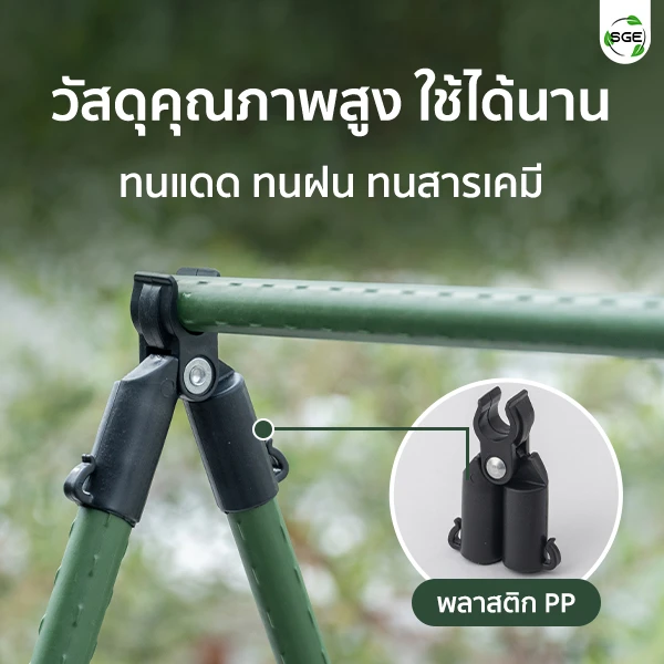 ข้อต่อไม้ค้ำต้นไม้ รูปตัว A ผลิตจากวัสดุพลาสติก PP ใช้กลางแจ้งได้ ทนแดด ทนฝน ทนสารเคมี