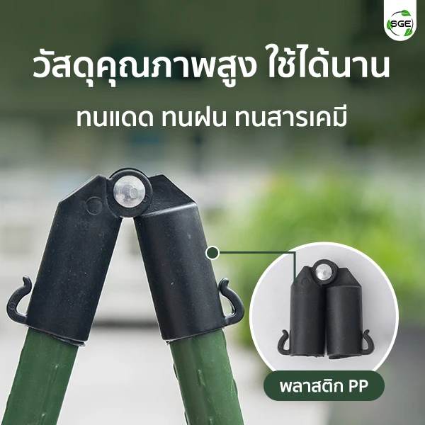 MB-Feature-GSP-C-B-Plastic02