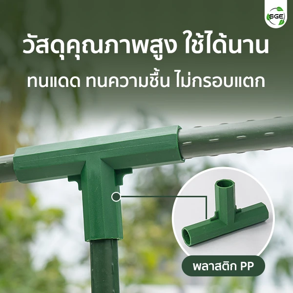 MB-Feature-GSP-C-F-Plastic02