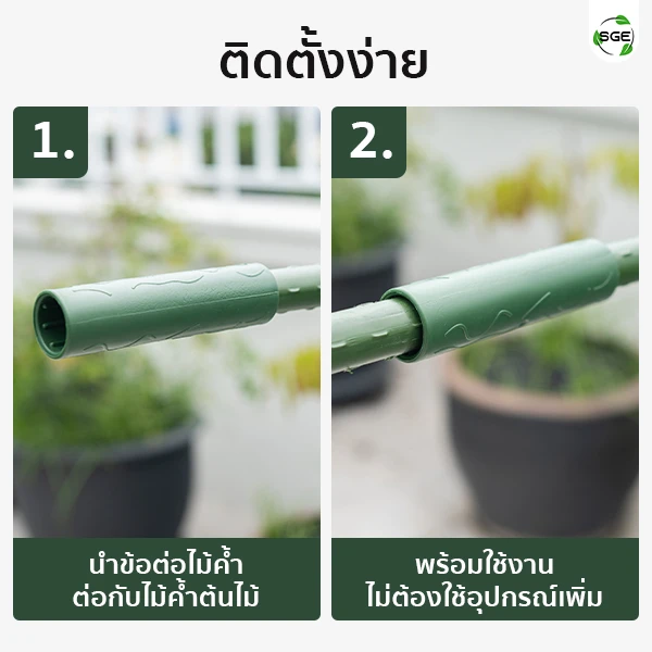 ข้อต่อตรง ตัวเชื่อมไม้ค้ำต้นไม้ สวมต่อง่าย รวดเร็ว ไม่ใช้อุปกรณ์เสริม