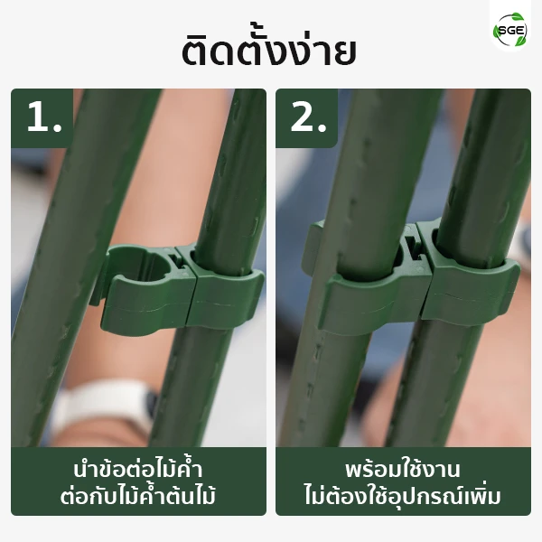 ข้อต่อไม้ค้ำต้นไม้ แบบหมุนได้ 360° สวมต่อง่าย รวดเร็ว ไม่ใช้อุปกรณ์เสริม