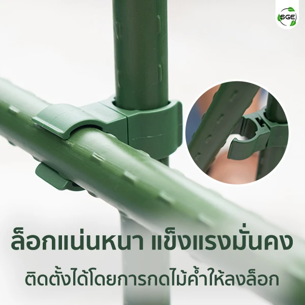 ข้อต่อไม้ค้ำต้นไม้ ข้อต่อแบบหมุนได้ 360° ล็อกแน่นหนา แข็งแรงมั่นคง