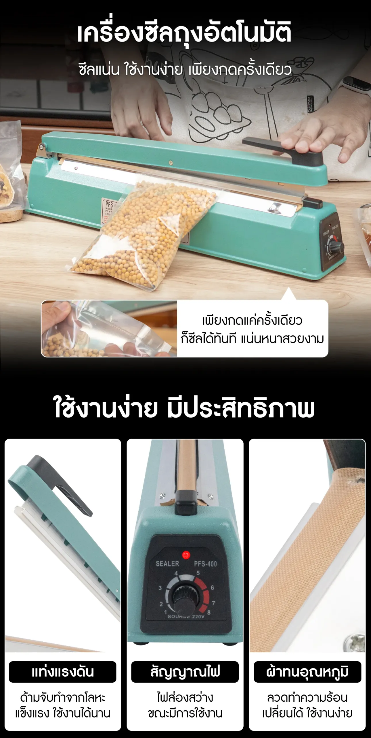 คุณสมบัติ เครื่องซีลปิดปากถุง สีฟ้า บอดี้เหล็ก คุณสมบัติ เครื่องซีลปิดปากถุง สีฟ้า บอดี้เหล็ก