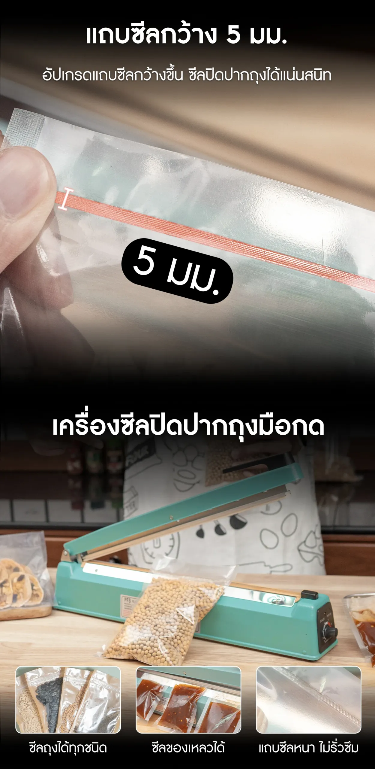 คุณสมบัติ เครื่องซีลปิดปากถุง สีฟ้า บอดี้เหล็ก คุณสมบัติ เครื่องซีลปิดปากถุง สีฟ้า บอดี้เหล็ก
