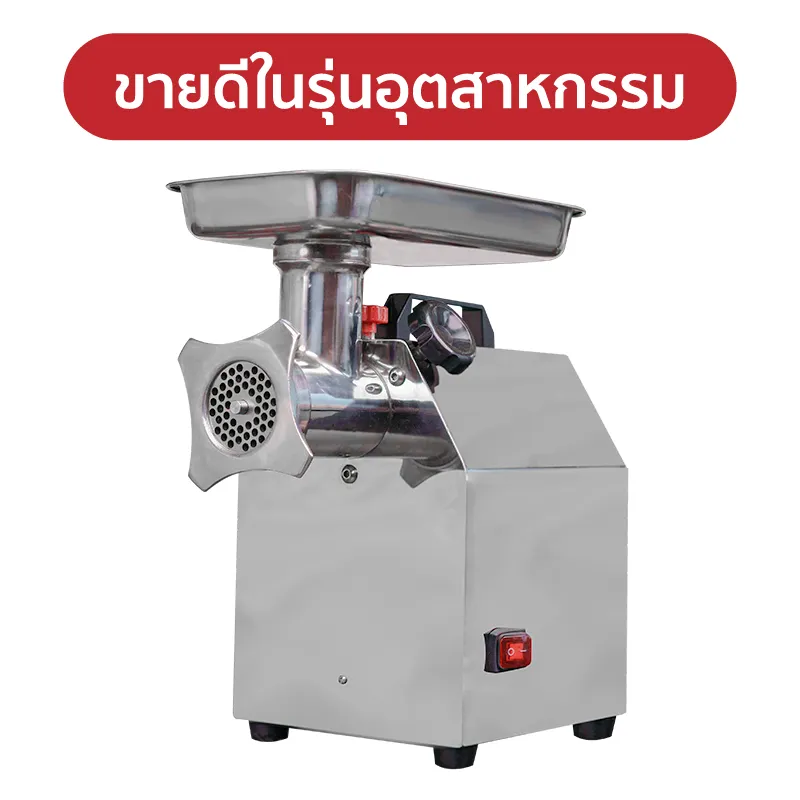 เครื่องบดพริกแกง รุ่น MG-A ขายดีในรุ่นอุตสาหกรรม