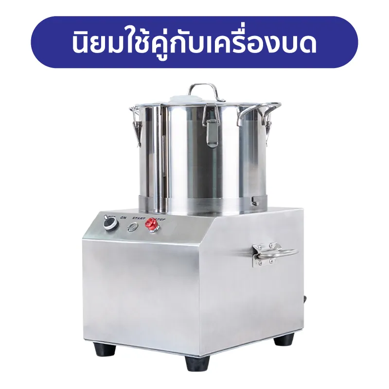 เครื่องสับผสม รุ่น IFP นิยมใช้คู่กับเครื่องบดพริกแกง
