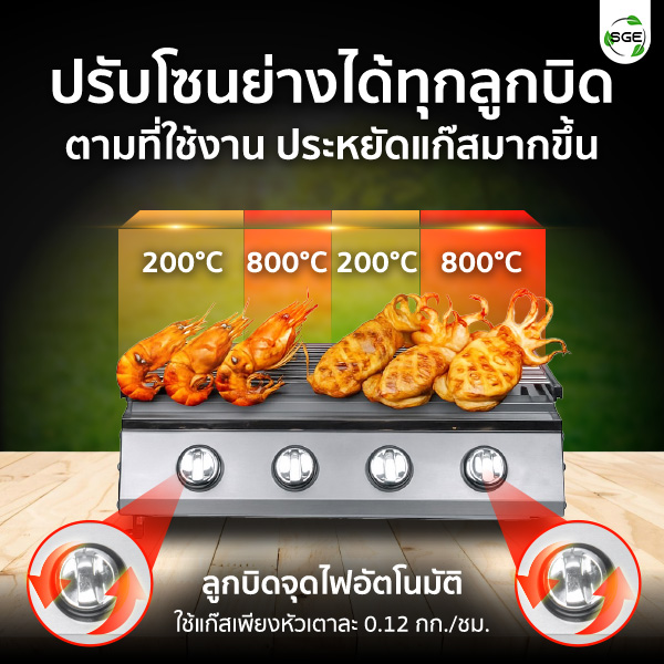 SQUARE Infrared Grill-06