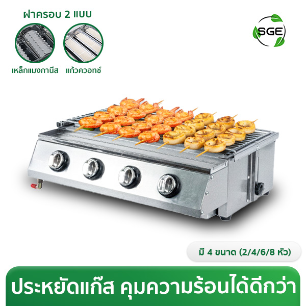 THUMBNAIL PRODUCT-Inflared Grill รวม-