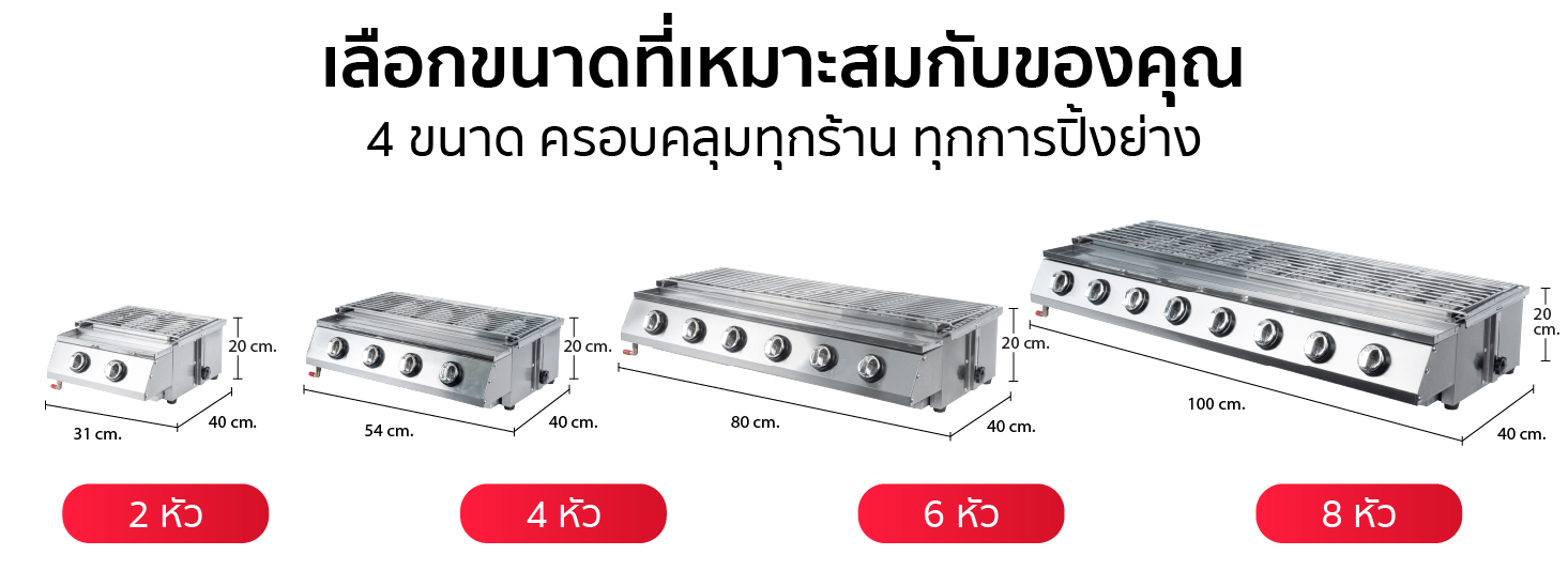 dimention-dimention-inflared grill-