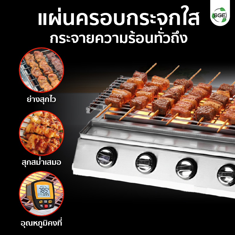 feture-inflared grill glass - long size-แก้-mb--