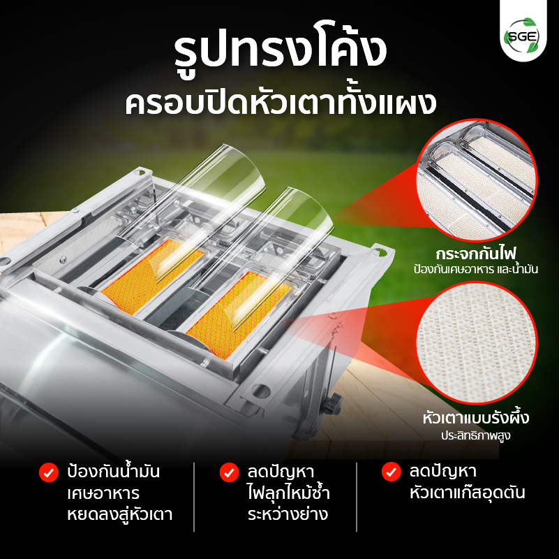 feture-inflared grill glass - long size-แก้-mb-02-100