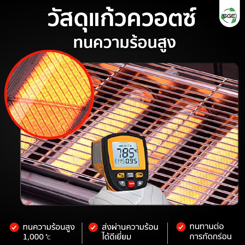 feture-inflared grill glass - long size-แก้-mb-04-02