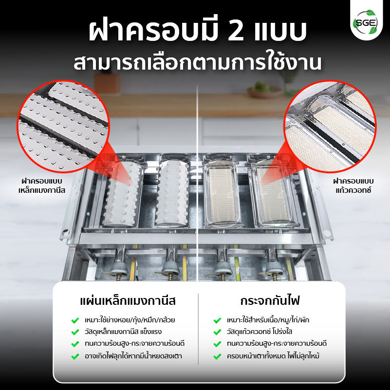 feture-inflared grill-mb-glass-07-100