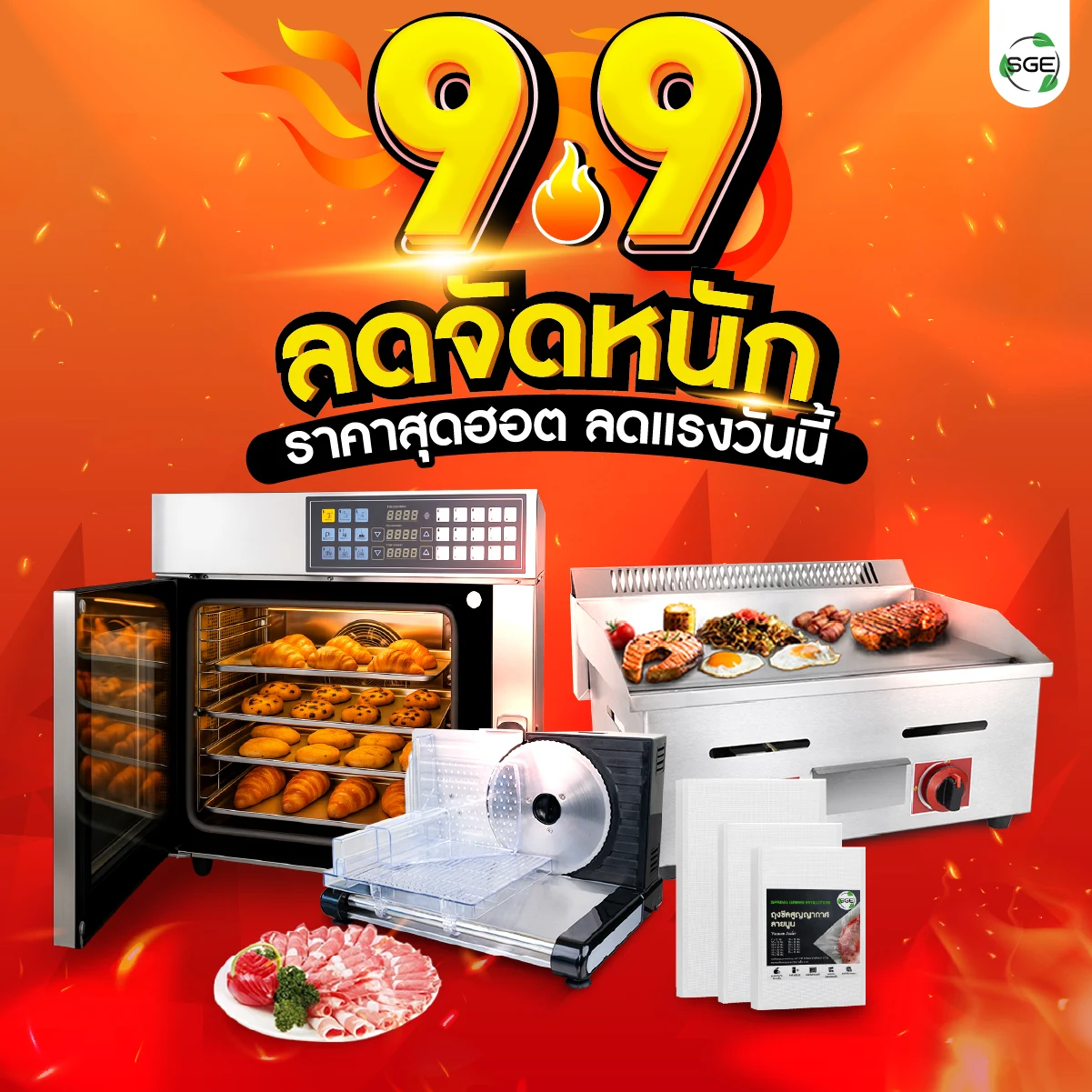 SGE 9.9 Double Deal