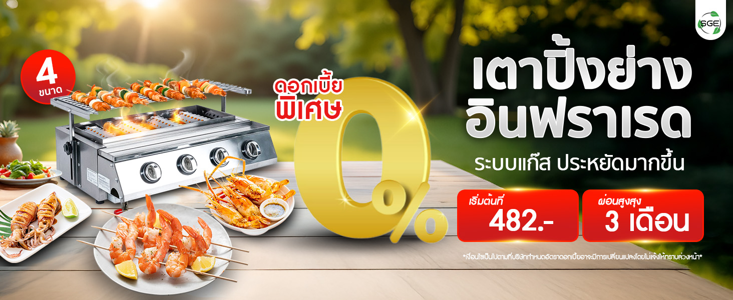 welcome-banner-inflared grill-