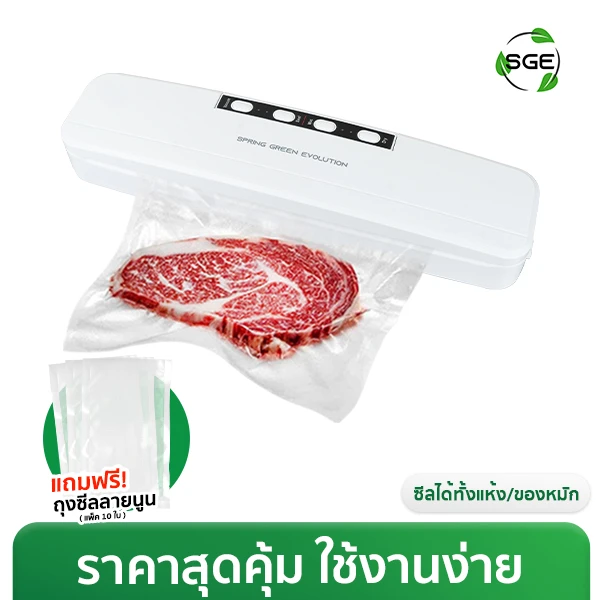 เครื่องซีลสูญญากาศพกพา รุ่น VC01