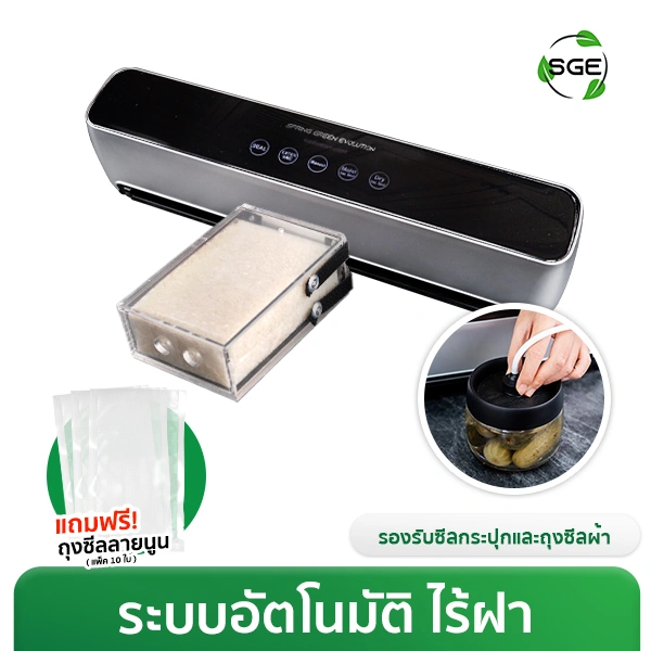 เครื่องซีลสูญญากาศ อัตโนมัติ รุ่น VC ZEN