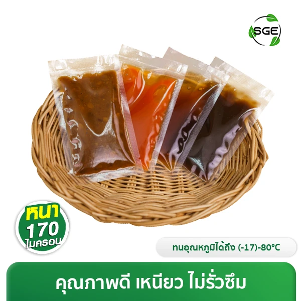 ถุงน้ำจิ้ม