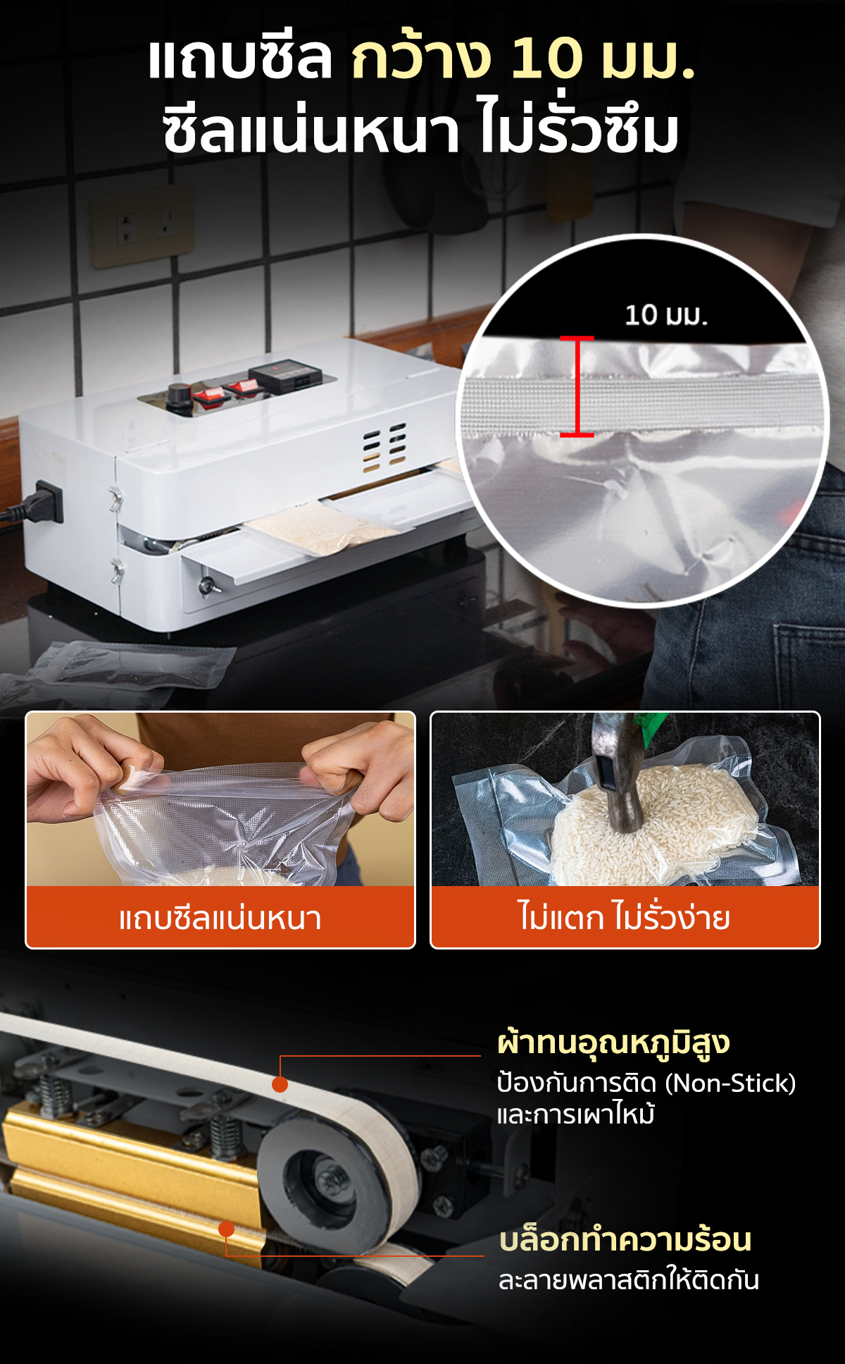 เครื่องซีลสายพาน AS-MINI แถบซีลกว้าง 10 มม. ซีลแน่นหนา ไม่รั่วซึม รอยซีลสวย สม่ำเสมอ