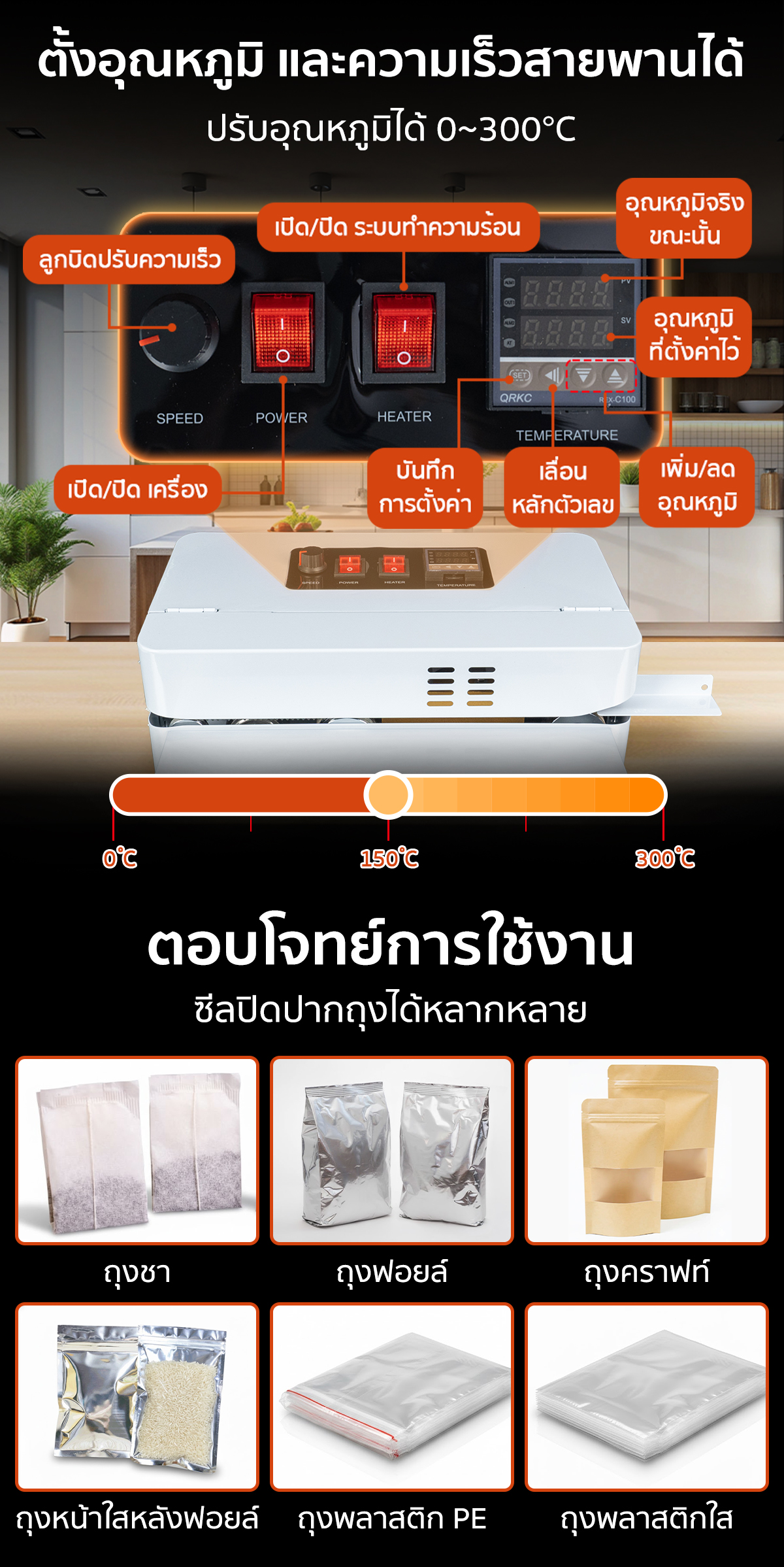 เครื่องซีลปิดปากถุง เครื่องซีลสายพาน ขนาดเล็ก รุ่น AS-MINI ใช้งานง่าย ปรับความร้อนบล็อกซีลได้ 0-300°C