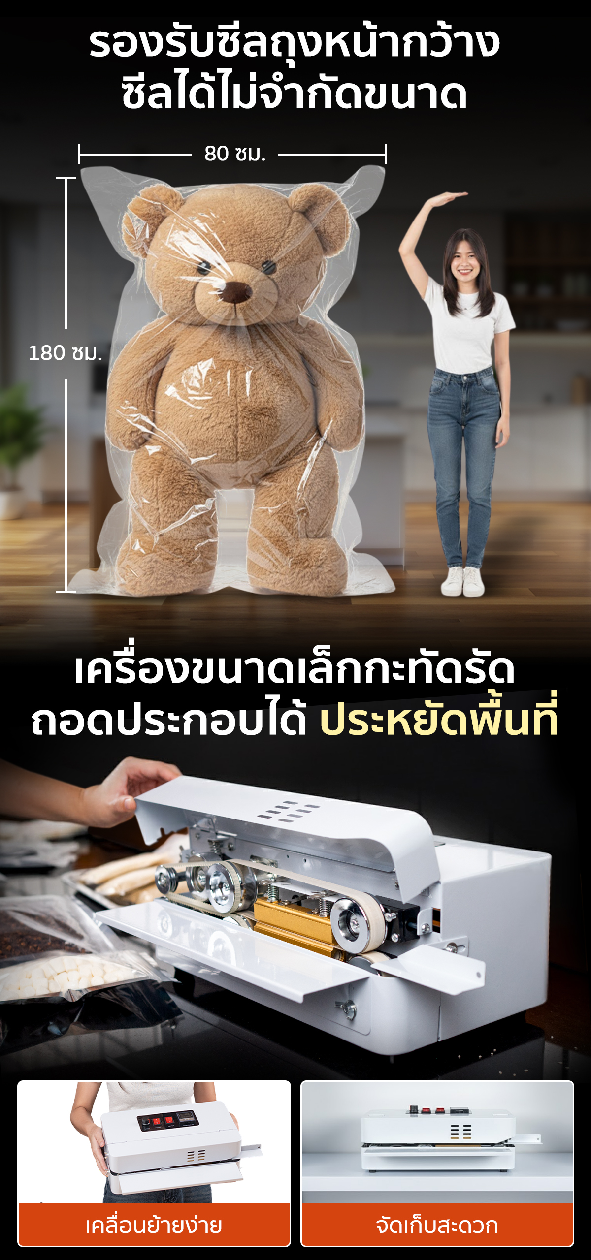 เครื่องซีลปิดปากถุง เครื่องซีลสายพาน รุ่น AS-MINI ใช้ซีลถุงหน้ากว้างได้ ซีลสินค้าได้ไม่จำกัดความยาว