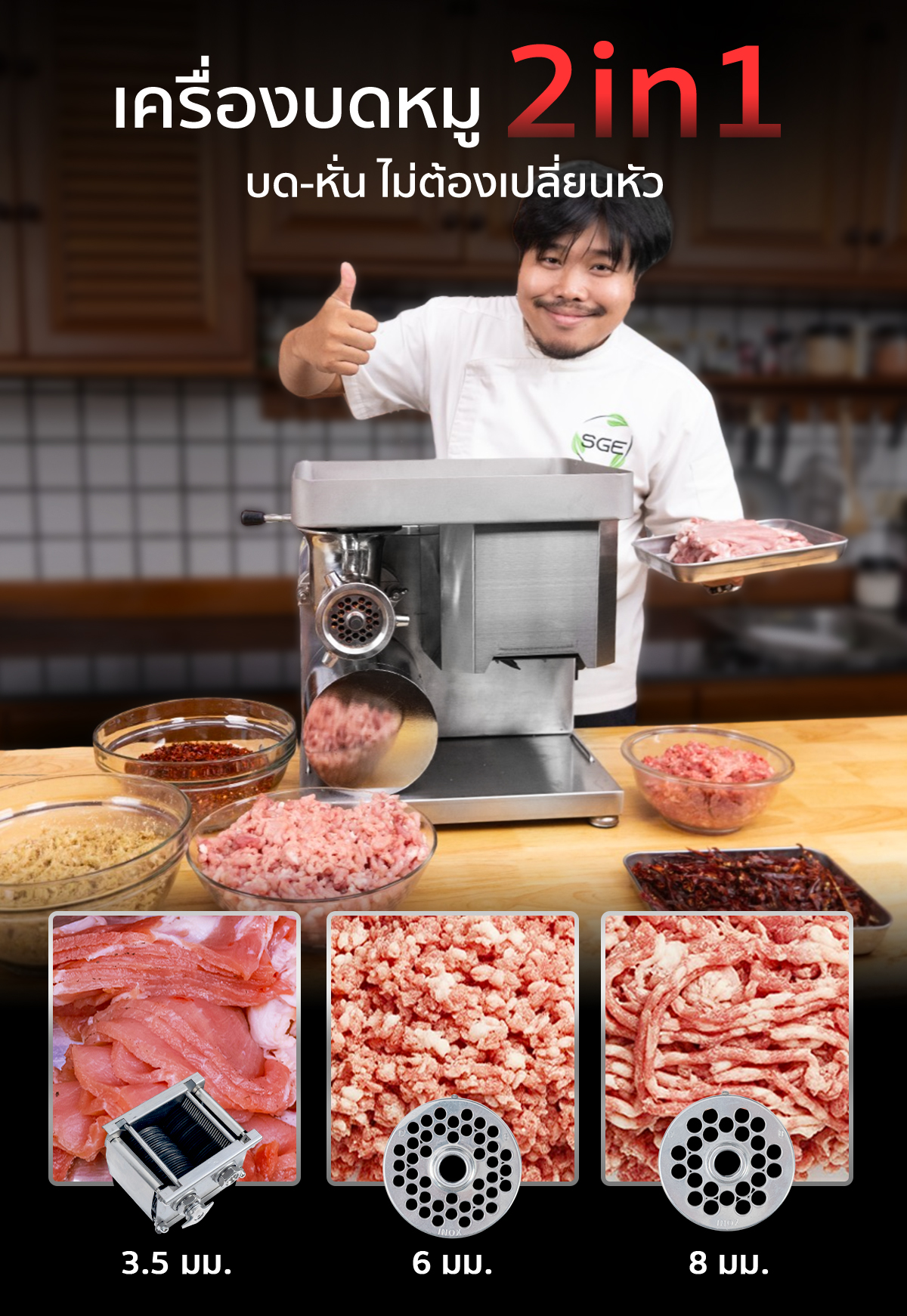 เครื่องบดเนื้อ/หมู เครื่องบดพริกแกง รุ่น MGF GEN2 2in1 บดและหั่นในเครื่องเดียว เครื่องบดเนื้อ/หมู เครื่องบดพริกแกง รุ่น MGF GEN2 2in1 บดและหั่นในเครื่องเดียว