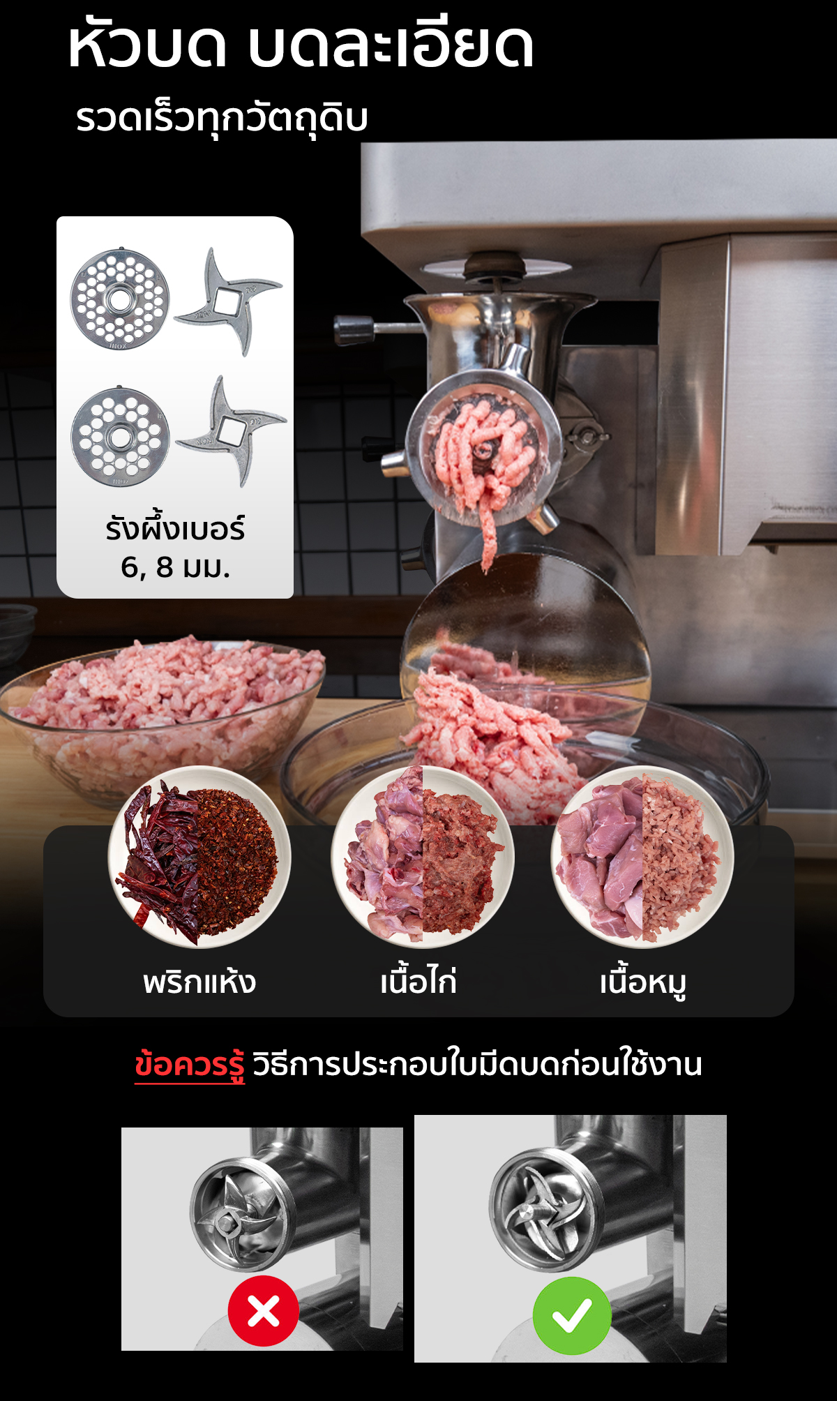 เครื่องบดหมู MGF GEN2 หัวบด บดละเอียด รวดเร็วทุกวัตถุดิบ เครื่องบดหมู MGF GEN2 หัวบด บดละเอียด รวดเร็วทุกวัตถุดิบ