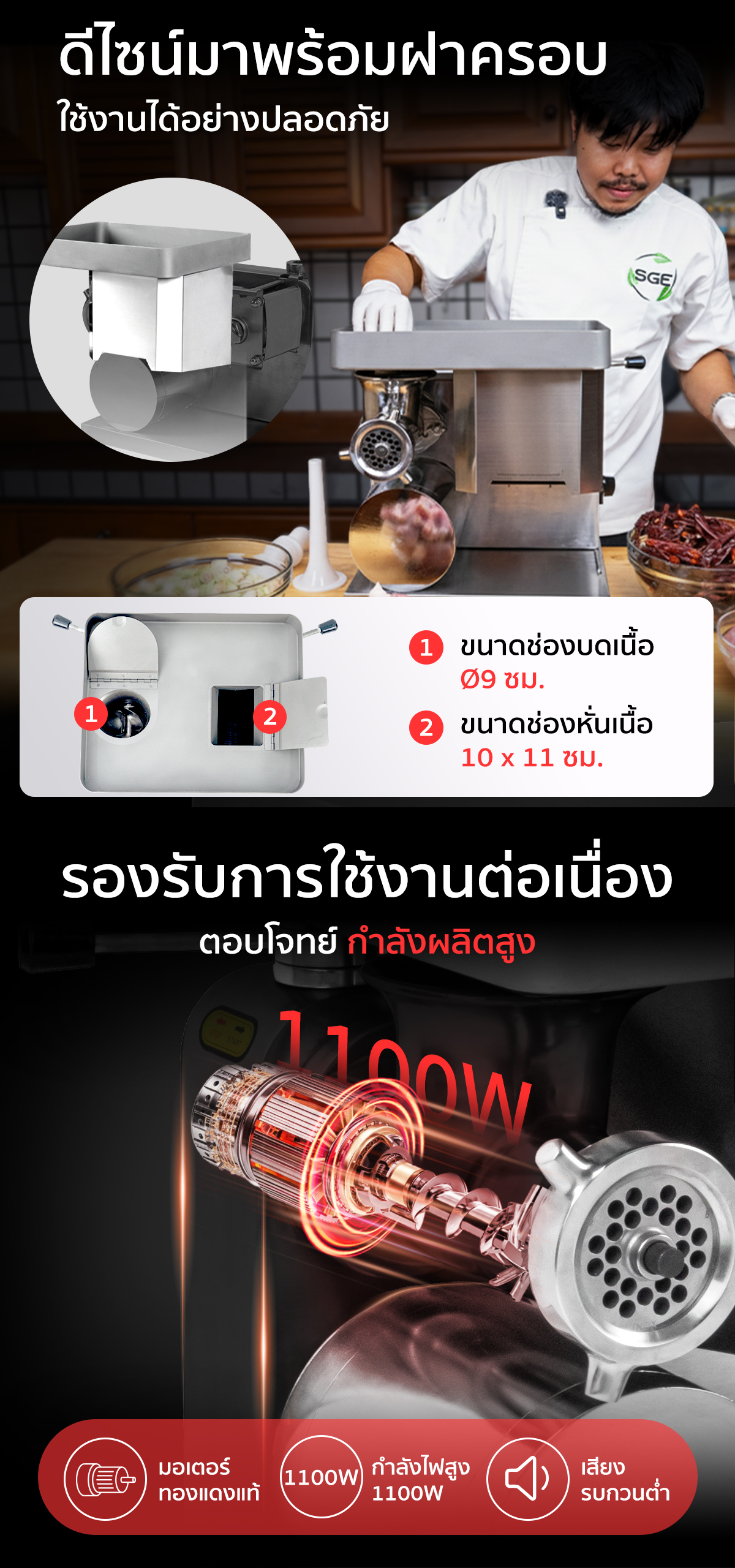 เครื่องบดหมู MGF GEN2 ออกแบบเพื่อความปลอดภัย ด้วยฝาครอบใบมีดและถาดวางเนื้อขนาดใหญ่ ป้องกันคมมีดได้ 100% ใช้งานได้มั่นใจมากยิ่งขึ้น เครื่องบดหมู MGF GEN2 ออกแบบเพื่อความปลอดภัย ด้วยฝาครอบใบมีดและถาดวางเนื้อขนาดใหญ่ ป้องกันคมมีดได้ 100% ใช้งานได้มั่นใจมากยิ่งขึ้น
