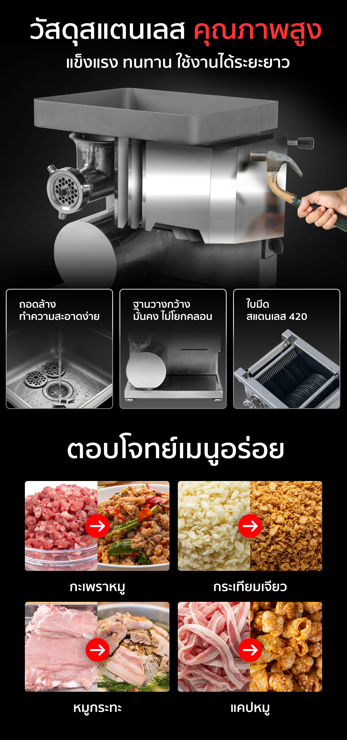 เครื่องบดหมู เครื่องบดพริกแกง MGF GEN2 วัสดุคุณภาพสูง แข็งแรง ทนทาน ใช้งานได้ระยะยาว ตอบโจทย์ทุกเมนูอร่อย เครื่องบดหมู เครื่องบดพริกแกง MGF GEN2 วัสดุคุณภาพสูง แข็งแรง ทนทาน ใช้งานได้ระยะยาว ตอบโจทย์ทุกเมนูอร่อย