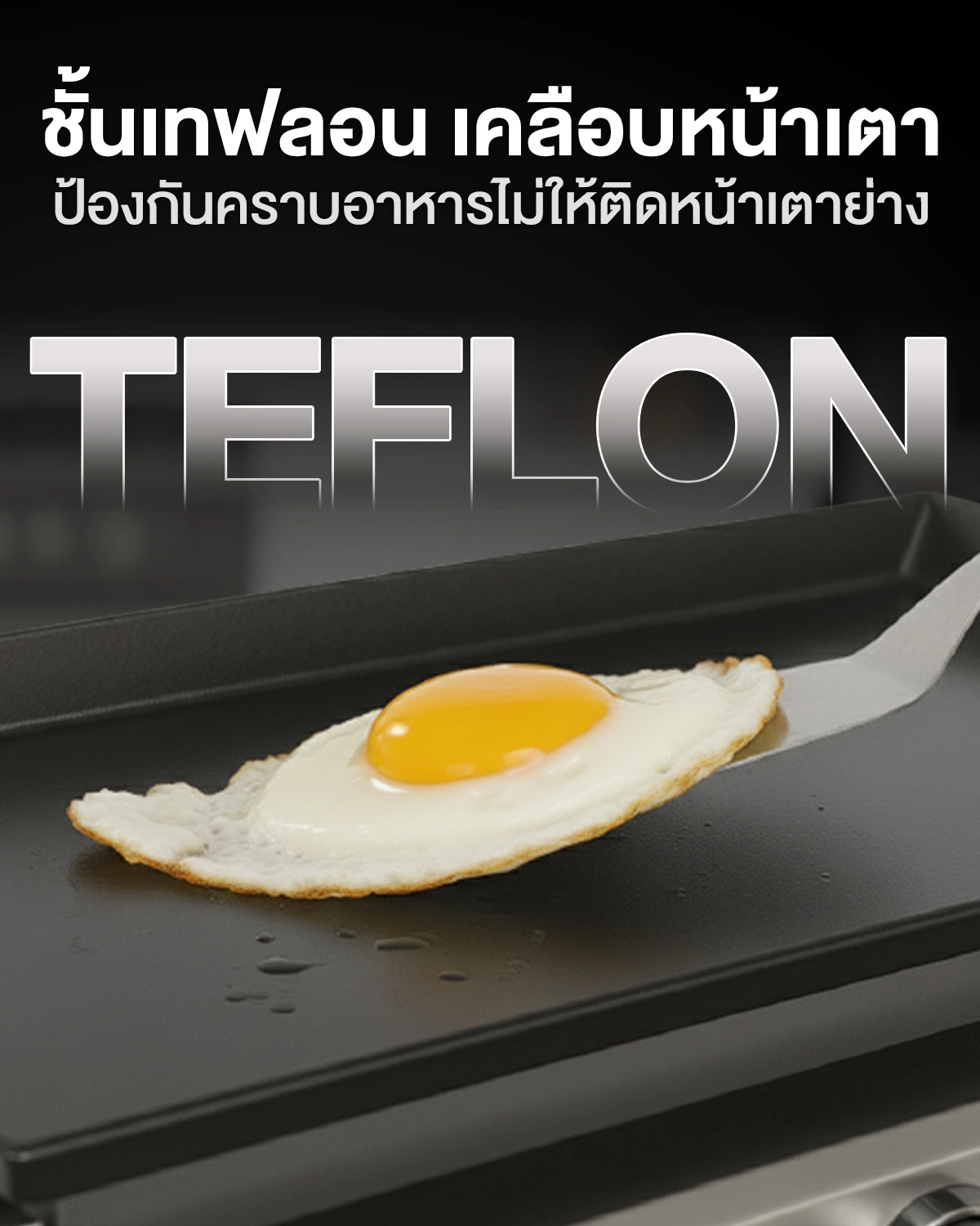 Feature-GD-Teflon-2-2