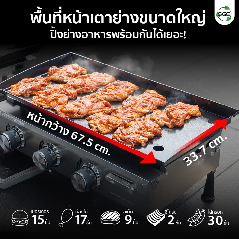 เตาย่างสเต็ก เคลือบเทฟลอน ระบบแก๊ส หน้าเตาขนาดใหญ่ ย่างพร้อมกันได้เยอะ