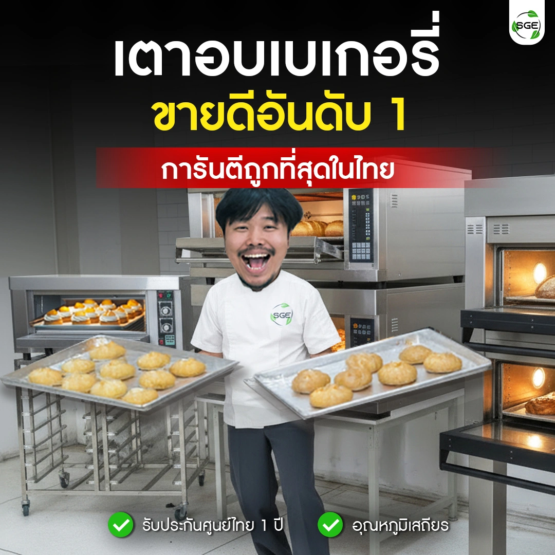 Head-Banner-Baking-Oven-MB