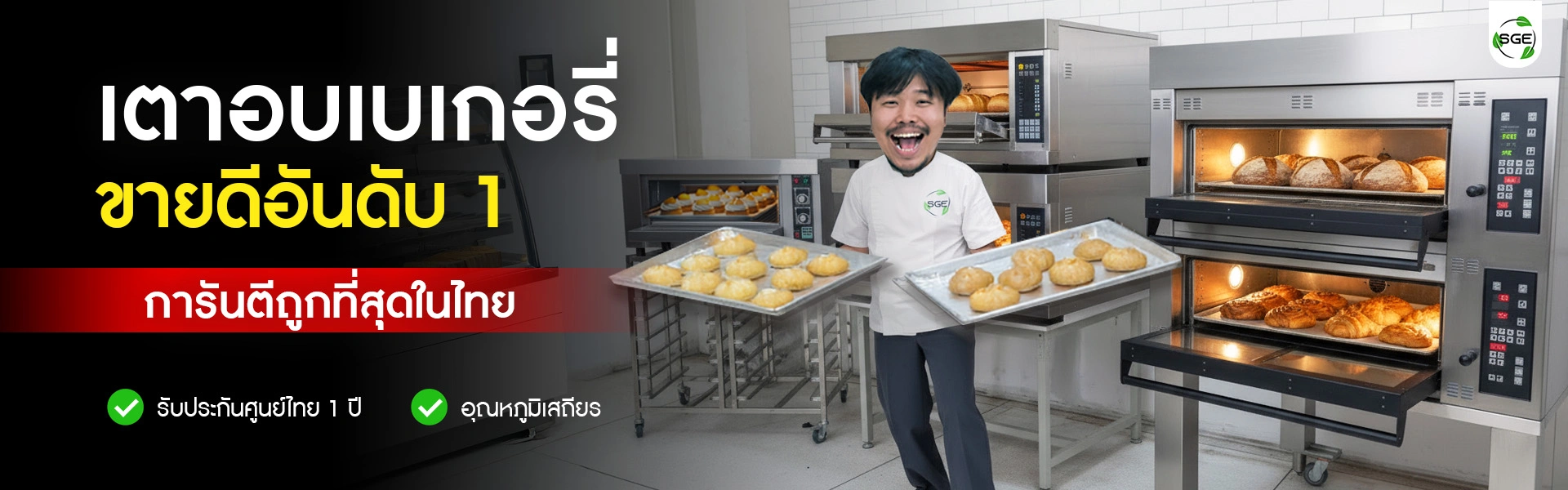 Head Banner Baking Oven_off