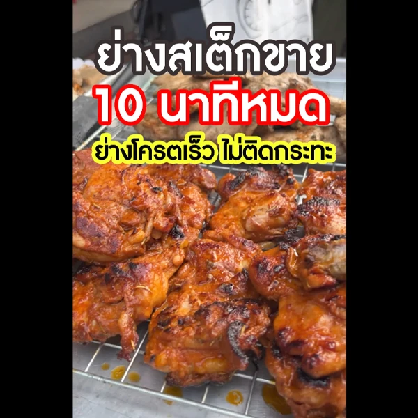 MB-GDE-TEFLON-coverYT