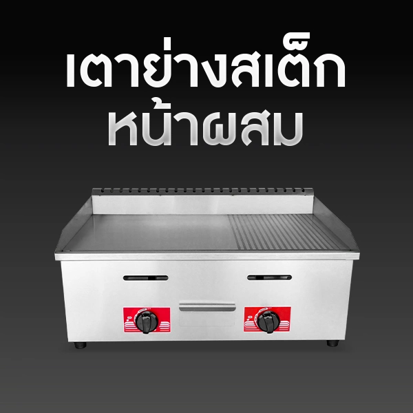 Nevi-Model-GD-2-new-size-2-1-2 แนะนำ เครื่องบดเนื้อ เครื่องบดหมู หั่นหมู